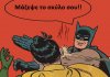 batman_slaps_robin.jpg